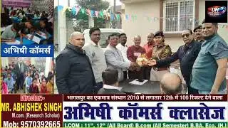 भागलपुर जिले के प्रमुख खबर भागलपुर से 01/02/2026।।(super urgent news express)