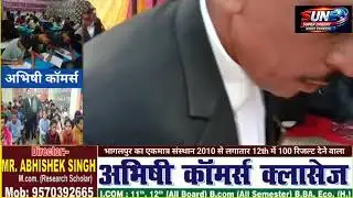 भागलपुर जिले के प्रमुख खबर भागलपुर से 02/02/2026।।(super urgent news express)