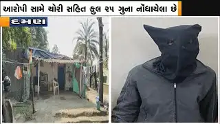 03 FEBRUARY 2026 JET NEWS DAMAN