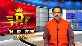 04-02-2026 |2.00 PM |D NEWS ONGOLE