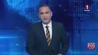 النشرة الرئيسية للأخبار ليوم 04- 02- 2026