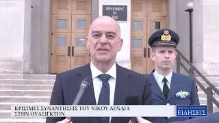 ΚΕΝΤΡΙΚΟ ΔΕΛΤΙΟ ΕΙΔΗΣΕΩΝ - 04/02/26