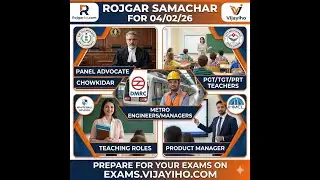 सरकारी और प्राइवेट नौकरी समाचार 04 feb 2026 | Uttarakhand Education, DMRC और IHMCL बंपर भर्तियां