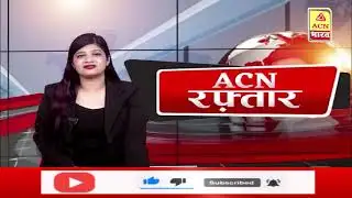 04 September 2025। Madhya Pradesh की बड़ी खबरें | ACN Bharat