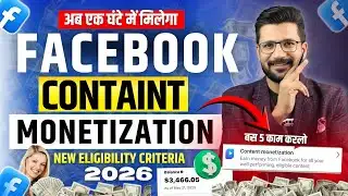 सिर्फ 1 दिन में FACEBOOK CONTENT MONETIZATION TOOL | New Criteria Launched 2026 ?