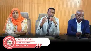 የምሽት 1፡00 ሰዓት አማርኛ ዜና OBN  ጥር 21,2018