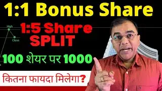 1:1 Bonus Share - 1:5 Stock Split - How much profit will you get? #2026 #sharemarket