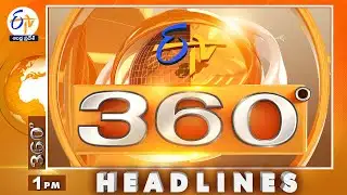 1 PM | 12th January" 2026 | ETV 360 | News Headlines| ETV Andhra Pradesh