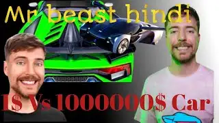 1$ Vs 1000000$ Car|| Mr beast hindi|| 1$ Vs 1000000$ hindi me||@ Mr beast @Spreading Manoranjan 