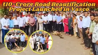 ₹10-Crore Road Beautification Project Launched in Vasco