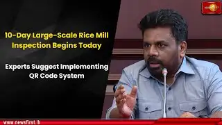 10-Day Large-Scale Rice Mill Inspection Begins Today: Experts Suggest Implementing QR Code System