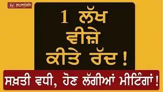 100,000 Visas Cancelled | Newscast