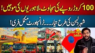 100 Crore Decorations, Lahoris in Full Celebration! The City Ready Like a Bride | Ali Murad
