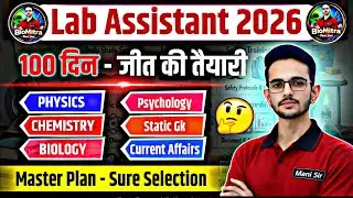 100 Days Perfect Plan |Lab Assistant Strategy  | Lab Assistant Vacancy 2026 #lab_assistant 