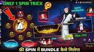 100% WORKING🤯 SUKUNA RING BUNDLE 1 SPIN TRICK ✅ SUKUNA RING EVENT SPIN VOUCHER | FREE FIRE NEW EVENT