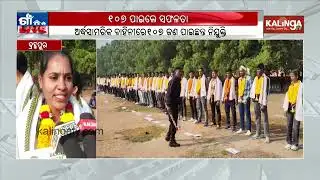 107 Trainees from Berhampur Physical Academy Selected for Paramilitary Forces | Kalinga TV 