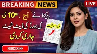 10th Class Board Exam 2026 Date Sheet Released | PECTAA Official