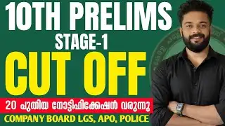 🚨10TH PRELIMS CUTOFF | COMPANY BOARD LGS , ASST | APO | BFO | KNOWLEDGE FACTORY PSC