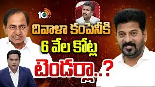 10TV డిబేట్‌లో BRS నేత క్రిశాంక్ | BRS Krishank On Congress | Prime Time Debate | BRS Vs Congress