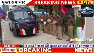 जनपद कुशीनगर में यूपी 112 आपातकालीन सेवा को और मजबूत किया गया है 