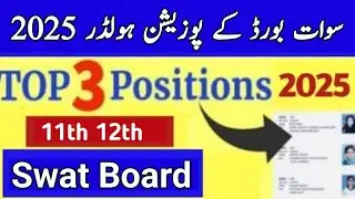 11th 12th Class Swat board position Holders 2025  bise swat board result 2025 intermediate result 