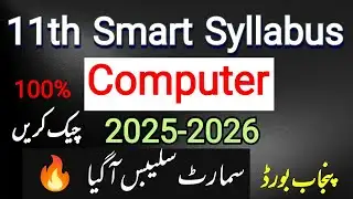 11th Class Computer science Smart Syllabus 2025-2026 By PECTA ||  Punjab board  || Final syllabus