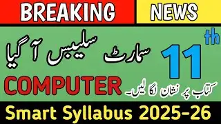 11th Class Smart Syllabus Computer Science 2025-26 | 1st Year Short Syllabus Computer