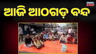 12-Hour Bandh In Athagarh Demanding District Status