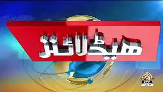 12 PM Khabrain | PTV News | 18-01-2026
