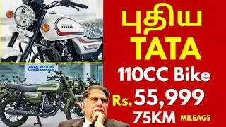 புதிய டாடா 125 அறிமுகம் 2026😱டாடா கிளாசிக் 125 ரெட்ரோ வடிவமைப்பு, அதிக மைலேஜ் | வரவிருக்கும் 125ச...