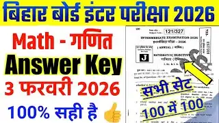 12th Math 03.02.2026 Answer Key 2026, SET A to J। 12th Math Answer Key 2026, Math Answer key 2026