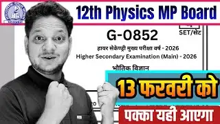 12th Physics Board Paper 2026 | Model Paper Class-12th Physics Mp Board 2026 |Physics Paper Solution