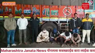 नेवासा येथे कत्तलीसाठी चालविलेल्या 13 गोवंशीय जनावरांची सुटका4आरोपीं LCB यांची धडाकेबाज कारवाई