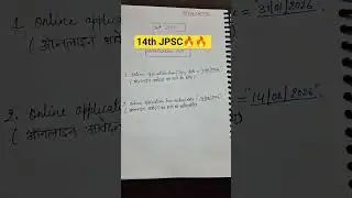 14th JPSC II Notification Out 🔥🔥🙏🪔💚#pt#jpsc#prelims#2026#examdate#notification#studyiaspcs