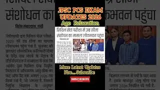 14th JPSC New Vacancy 2026 | JPSC Latest Updates | JPSC 14th Notification out | JPSC age relaxation