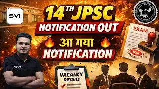 14TH JPSC NOTIFICATION OUT | BIGGEST UPDATE OF 2026
