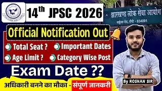 14th JPSC Notification Out | Important Dates, Category Wise Post, Age Limit, Total Seat ? Exam Date