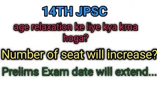 14th jpsc prelims exam date update/ Jpsc age relaxation update