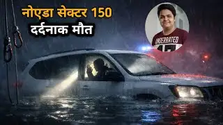 नोएडा सेक्टर 150 की सच्चाई | कैसे सिस्टम ने युवराज मेहता को मरने दिया?
