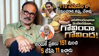 అందుకే ప్రజలు 151 నుంచి 5 లేపేసి 11 ఇచ్చారు Nagababu Shocking Comments On | YS Jagan | Pawan Kalyan