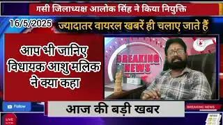 16 / 5 / 2025  UPS tv4 News channel