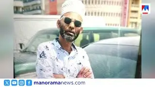 കാസർകോട് 18 കാരിയെ പിതാവ് വെട്ടിക്കൊന്നു: ഉമർ ഫാറൂഖ് പൊലീസ് കസ്റ്റഡിയിൽ | Kasaragod Murder