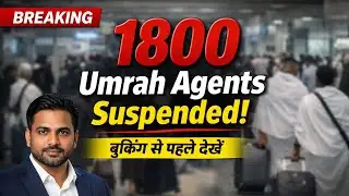 1800 Umrah Agents Suspended! | बुकिंग से पहले देखें | Gulf News Today