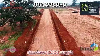 18500 per Sqryard only @ Ghatkesar || HMDA || RERA Approved || @MyPropertyFinder 