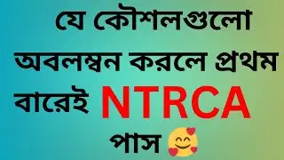 ১৯ তম শিক্ষক নিবন্ধন নতুন আপডেট ? | 19th ntrca circular || 19th ntrca circular 2025#ntrca​ 