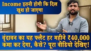 1BHK IN VRINDAVAN | MVDA RERA APPROVED | PRIME LOCATION 👌 ON HIGHWAY #VRINDAVAN 🛣 