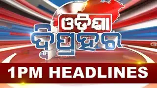 1PM Headlines ||| 15th August 2025 ||| Kanak News |||