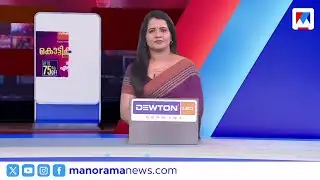 മാധ്യമപ്രവര്‍ത്തകനെ തീവ്രവാദിയെന്ന് വിളിച്ച് വെള്ളാപ്പള്ളി |ഒരു മണി വാർത്ത | 1PM News | Jan 02, 2025