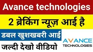 2 ब्रेकिंग न्यूज़ आई है Avance Technologies Latest News | Avance Technologies Share | Avance