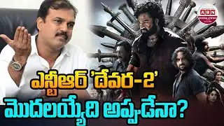 ఎన్టీఆర్ 